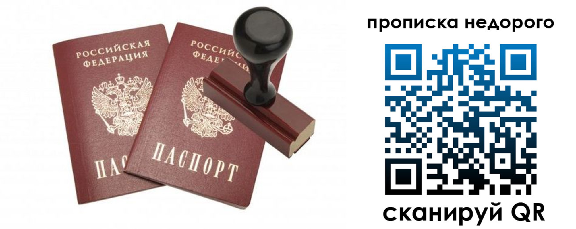 прописка в квартире в Нерехте