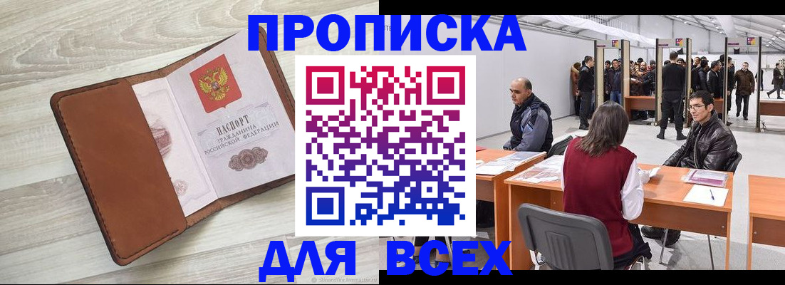 временная регистрация для всех в Нерехте